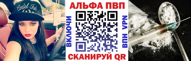 Alpha PVP СК  Купить закладки  Сертолово 