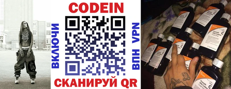 Купить  Сертолово  Кодеин Purple Drank 
