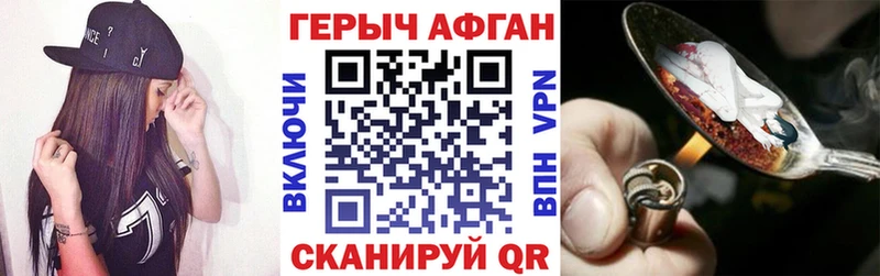 ГЕРОИН Heroin  Купить где  Сертолово 